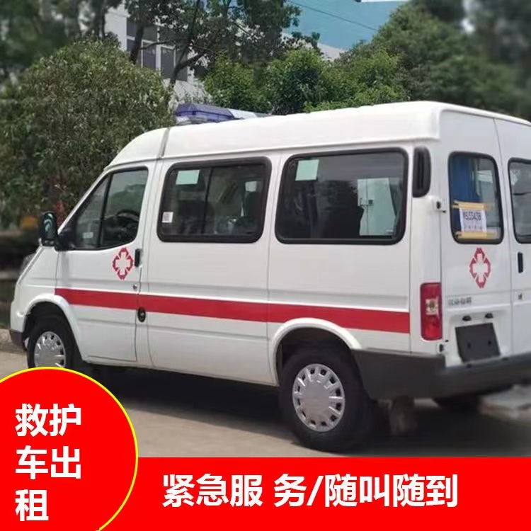 特克斯重症监护救护车出租护送